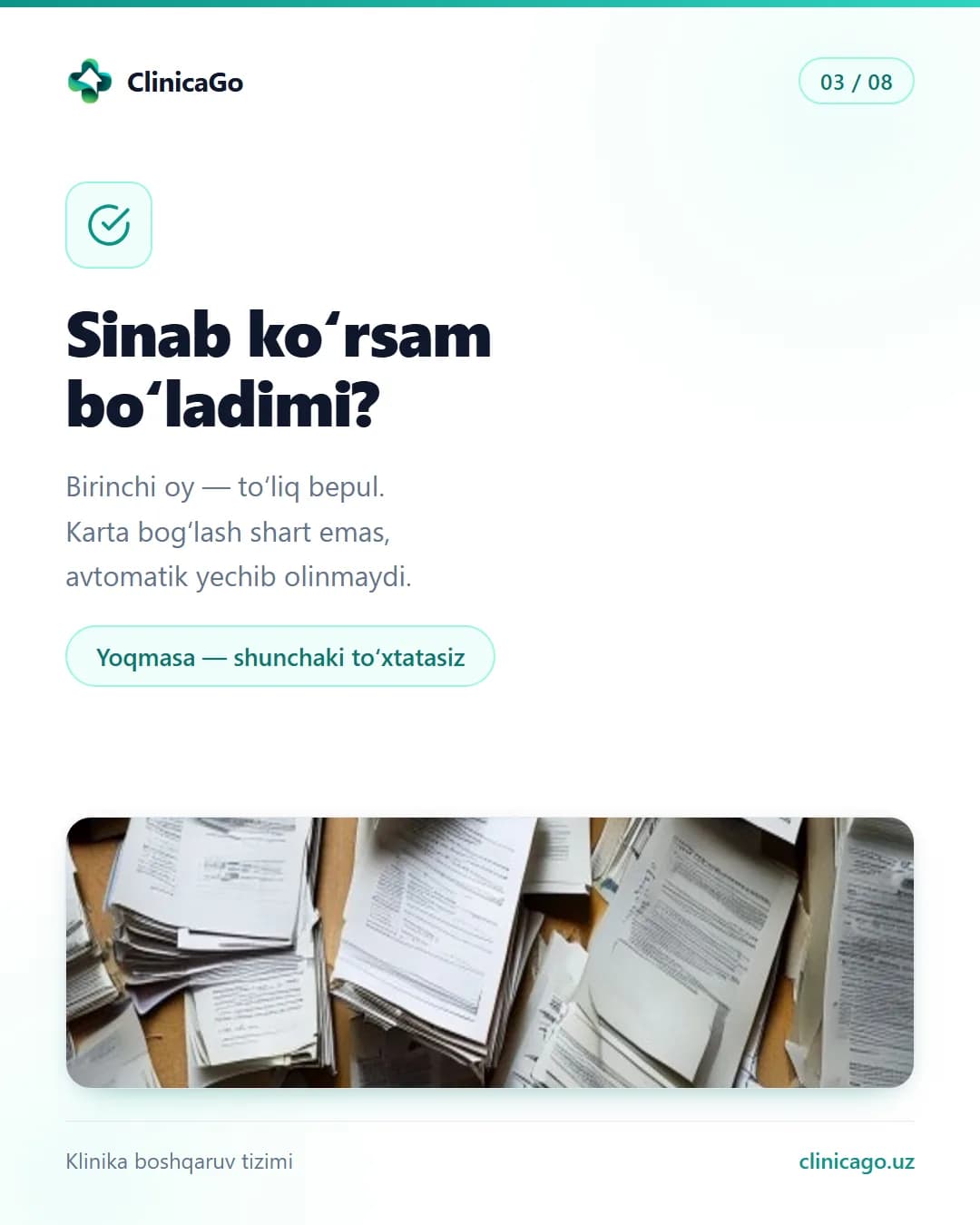 Можно ли сначала попробовать?