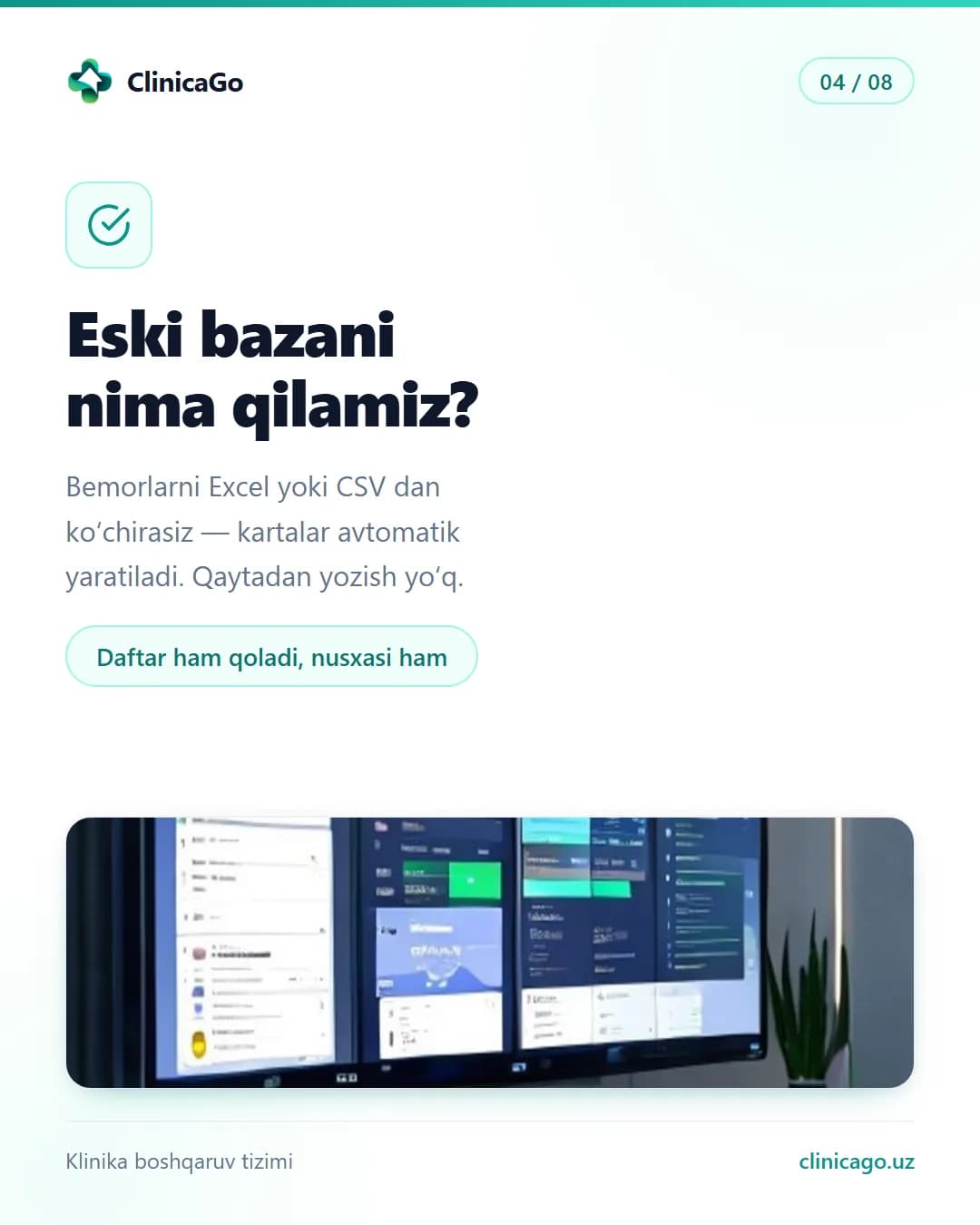 Что будет со старой базой?
