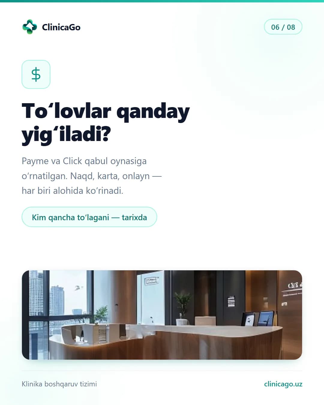 Как собираются оплаты?