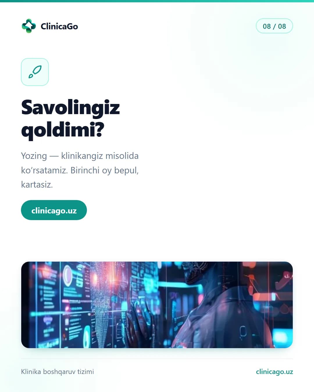 Остались вопросы?
