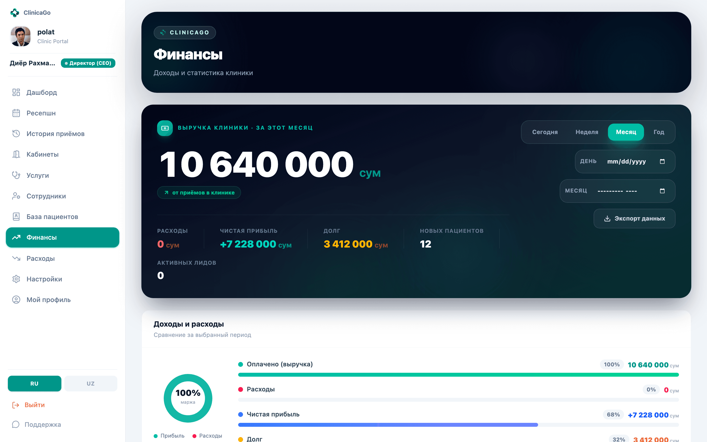 Финансы: доходы, расходы, касса