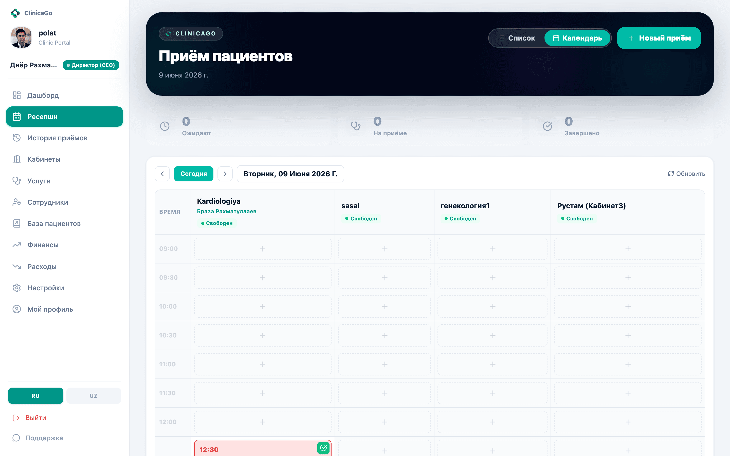 Ресепшн: расписание и запись пациентов